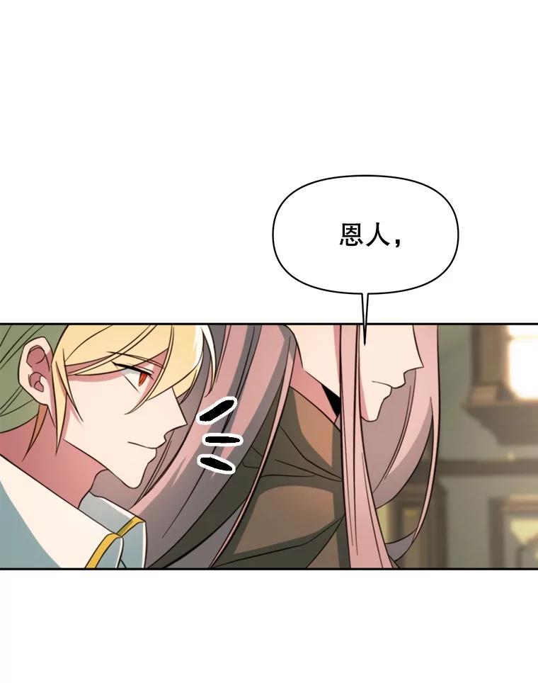 《超越时间的大魔导士》123.恶魔的手下 第102页
