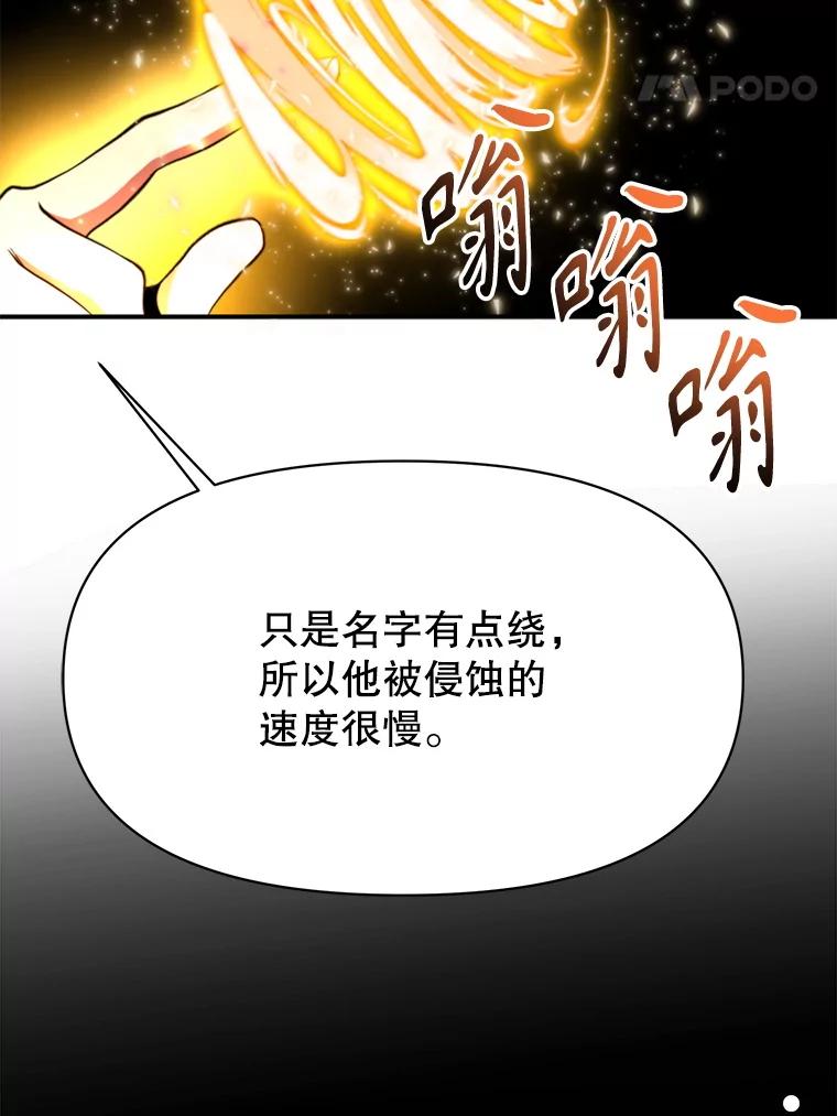 《超越时间的大魔导士》123.恶魔的手下 第71页