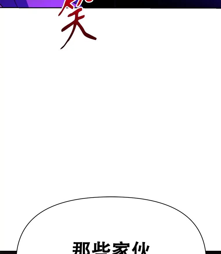 《超越时间的大魔导士》123.恶魔的手下 第122页