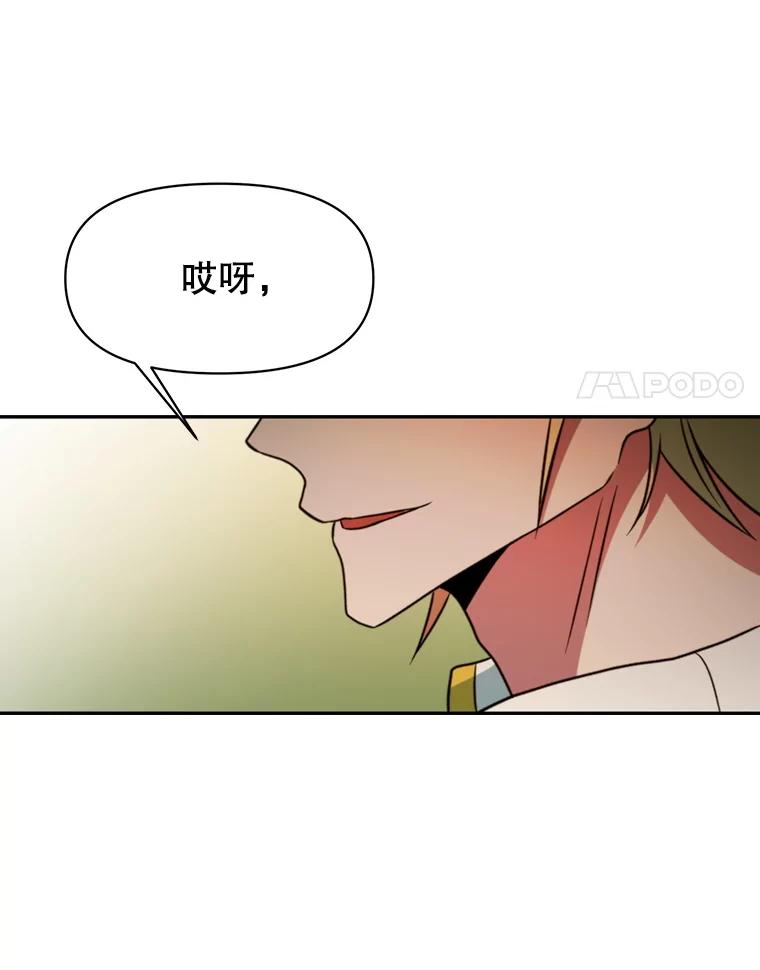 《超越时间的大魔导士》126.第126话 第96页