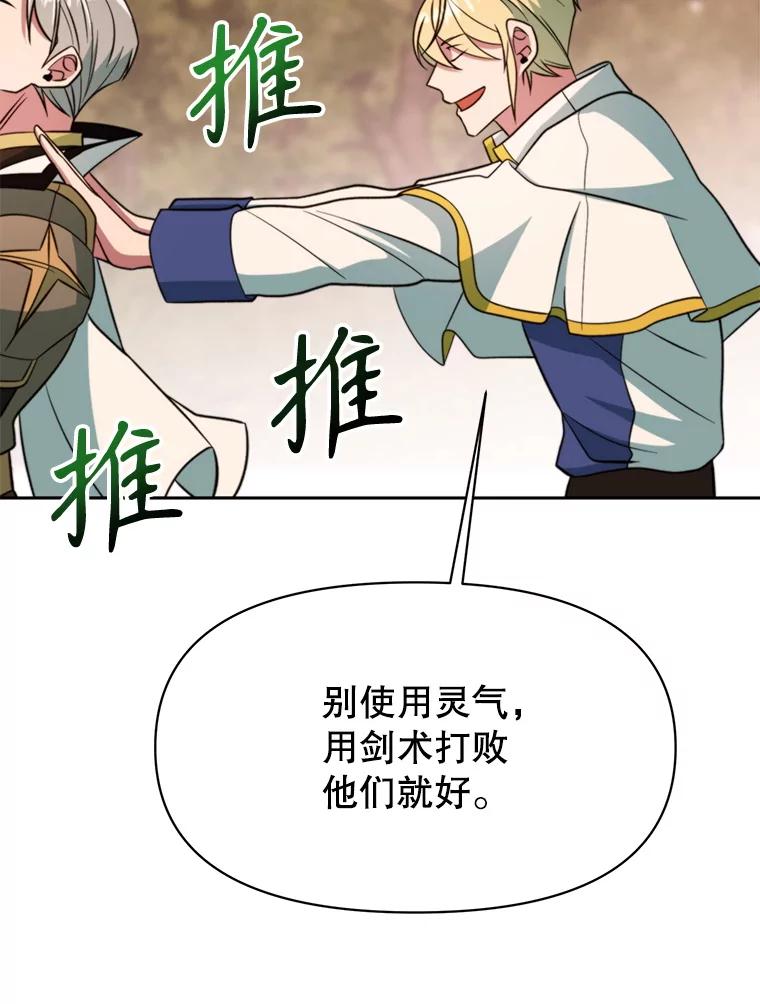 《超越时间的大魔导士》126.第126话 第114页