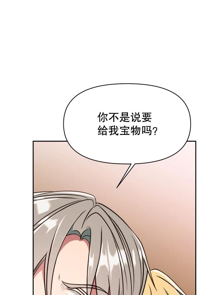《超越时间的大魔导士》126.第126话 第115页