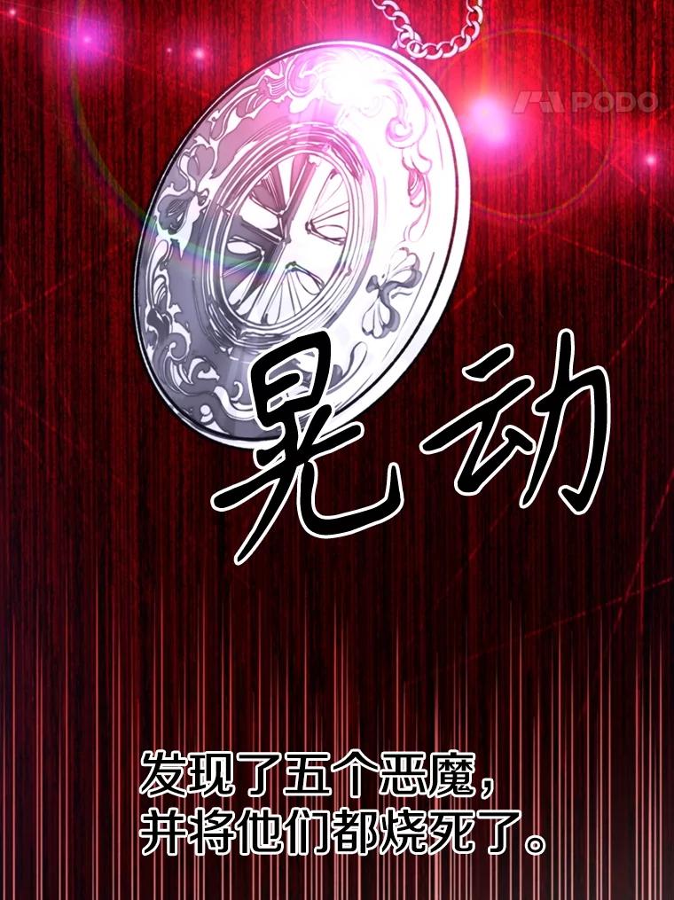 《超越时间的大魔导士》126.第126话 第80页