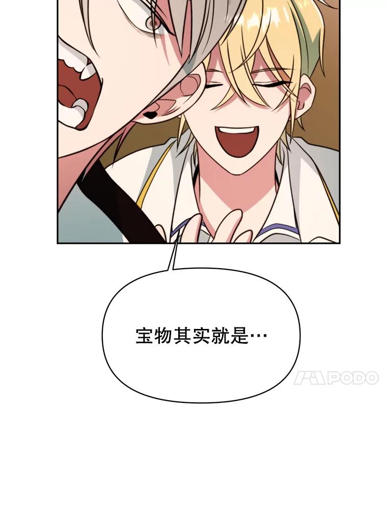 《超越时间的大魔导士》126.第126话 第116页