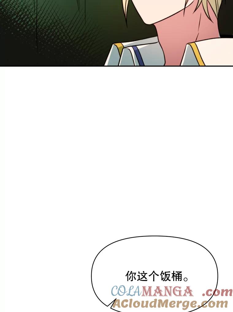 《超越时间的大魔导士》126.第126话 第85页