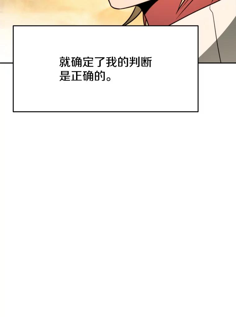 《超越时间的大魔导士》126.第126话 第78页