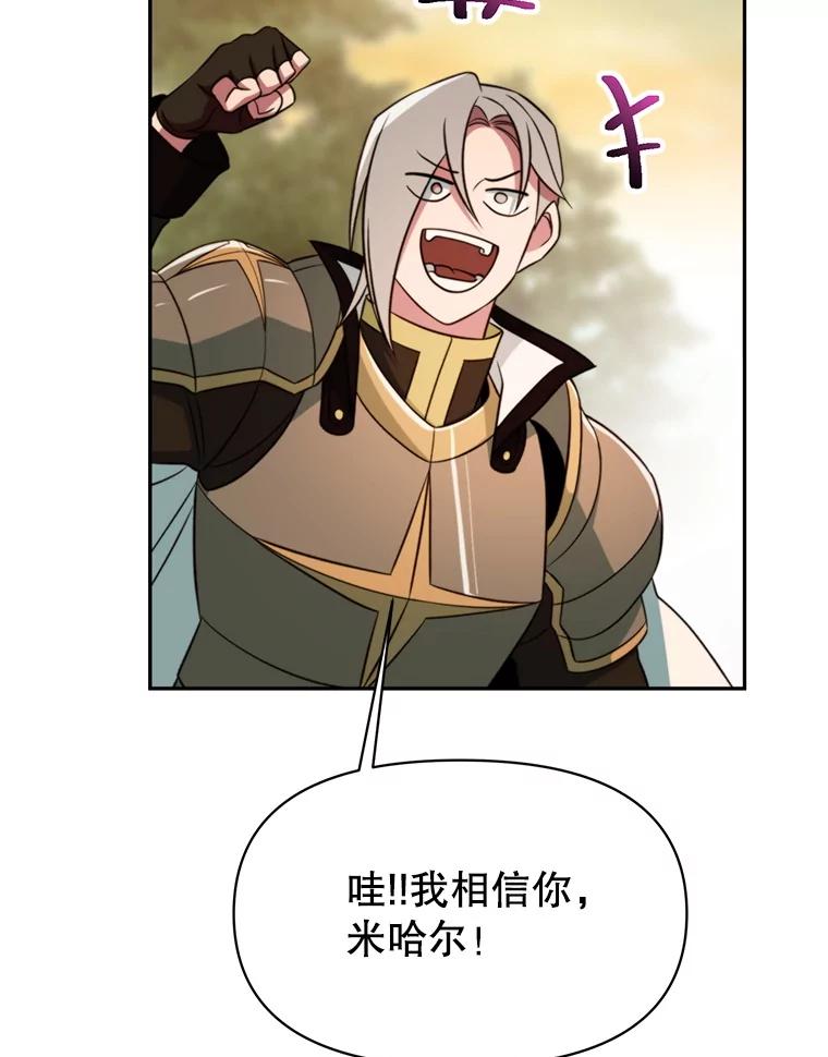《超越时间的大魔导士》126.第126话 第98页