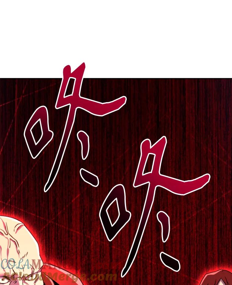 《超越时间的大魔导士》126.第126话 第101页
