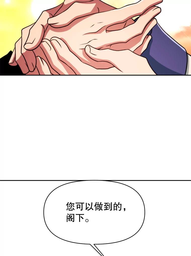 《超越时间的大魔导士》126.第126话 第72页