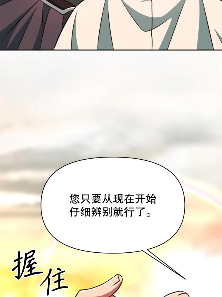 《超越时间的大魔导士》126.第126话 第71页