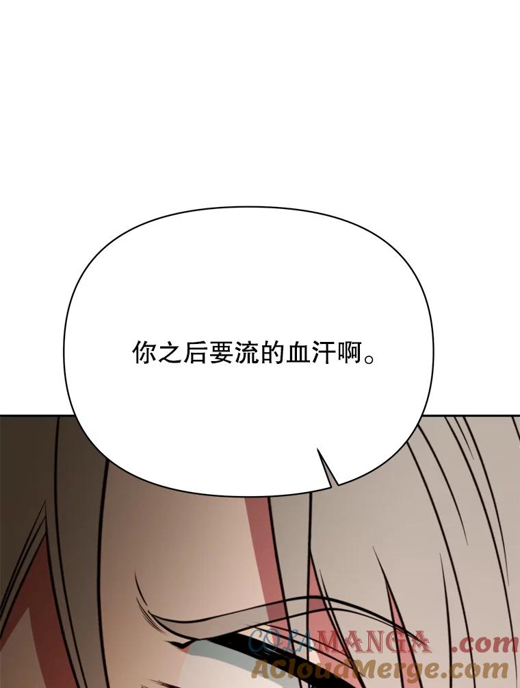 《超越时间的大魔导士》126.第126话 第117页
