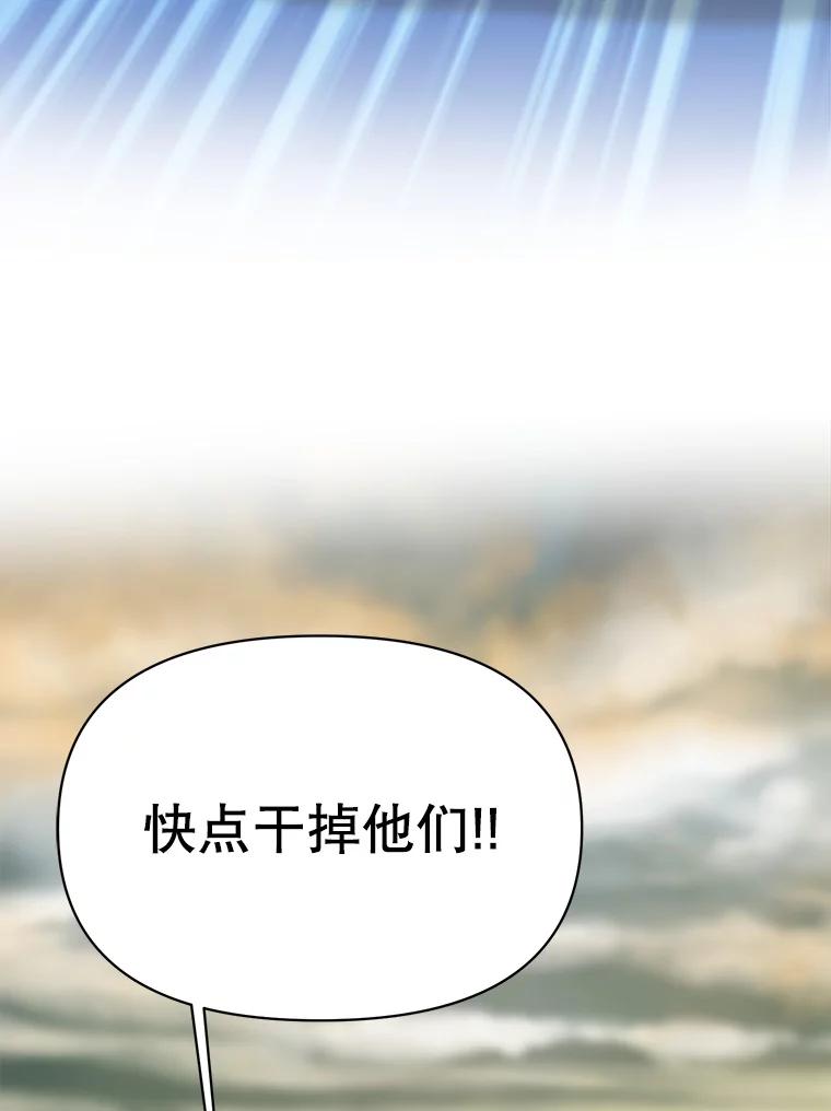 《超越时间的大魔导士》126.第126话 第127页