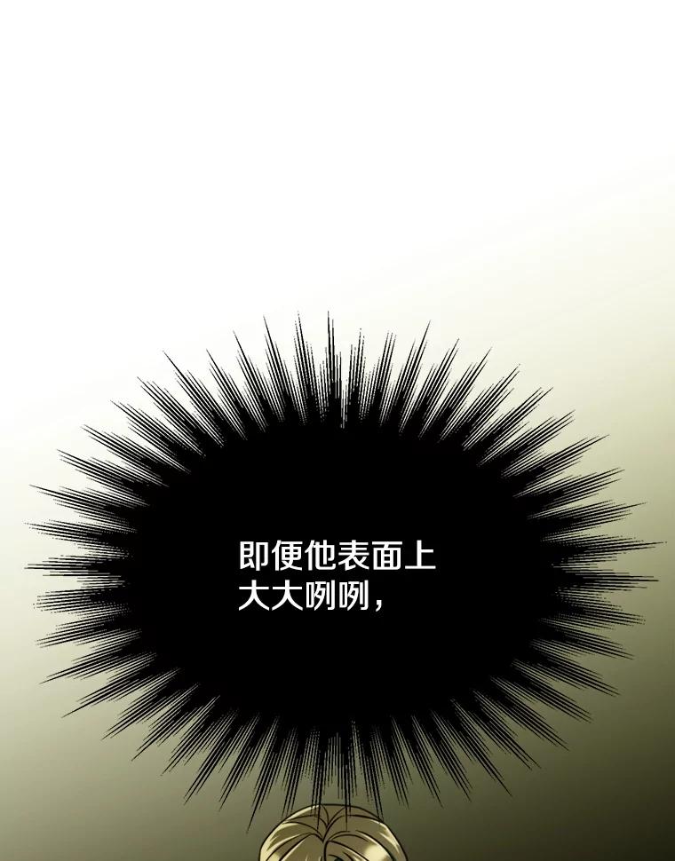 《超越时间的大魔导士》126.第126话 第90页