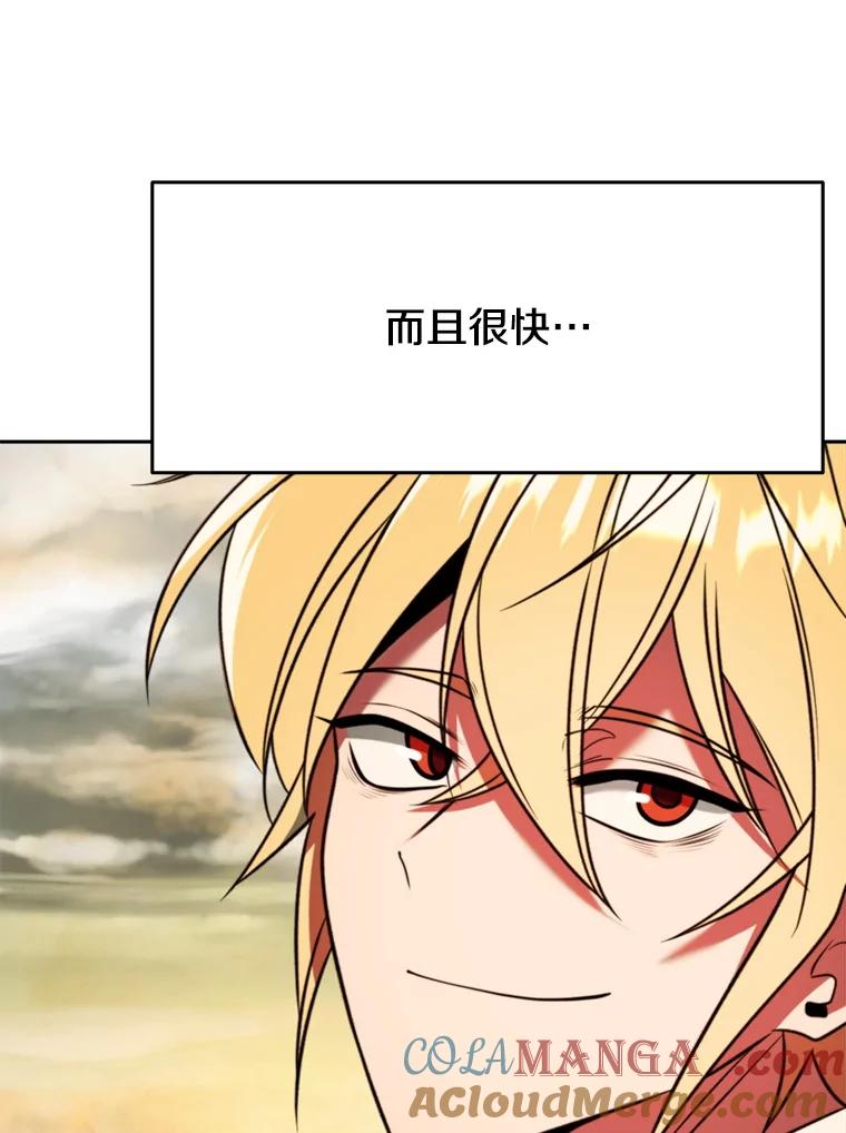 《超越时间的大魔导士》126.第126话 第77页