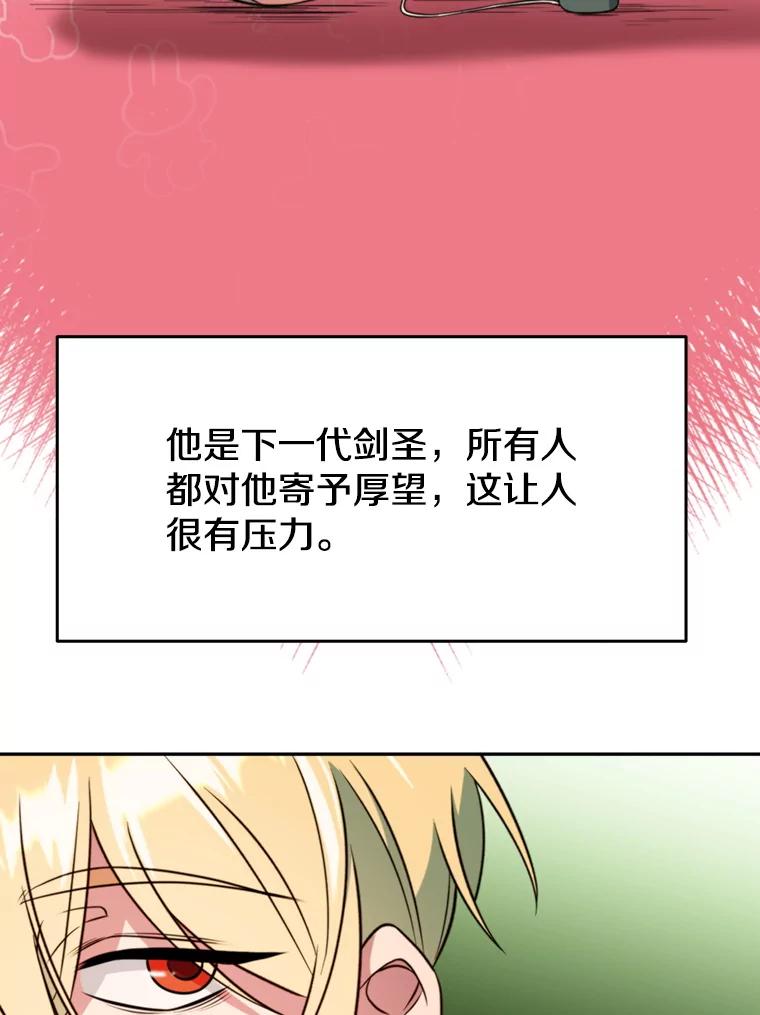 《超越时间的大魔导士》126.第126话 第88页