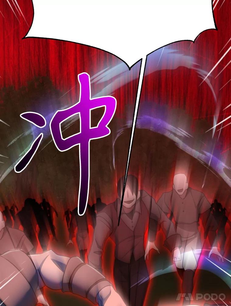 《超越时间的大魔导士》126.第126话 第120页
