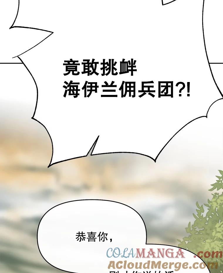 《超越时间的大魔导士》126.第126话 第109页