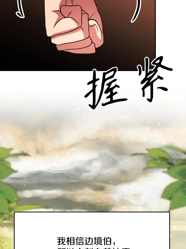 《超越时间的大魔导士》126.第126话 第75页