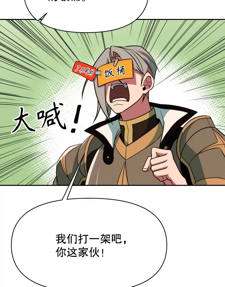 《超越时间的大魔导士》126.第126话 第94页