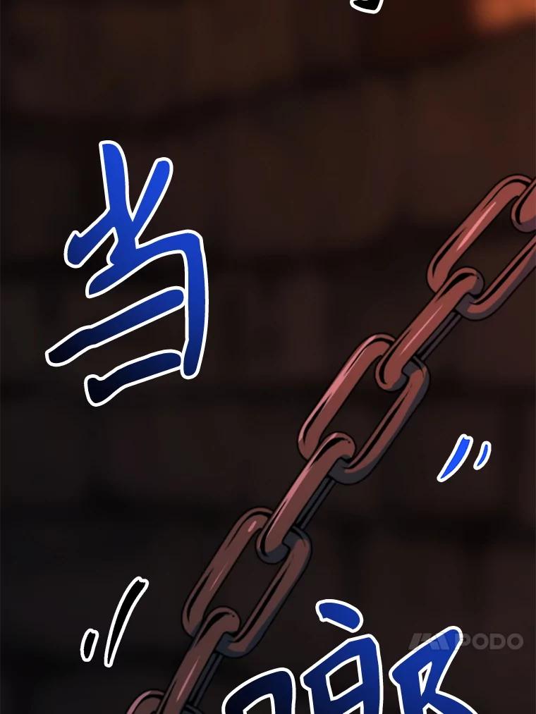 《超越时间的大魔导士》127.赶路 第4页