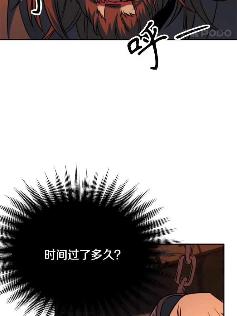 《超越时间的大魔导士》127.赶路 第8页