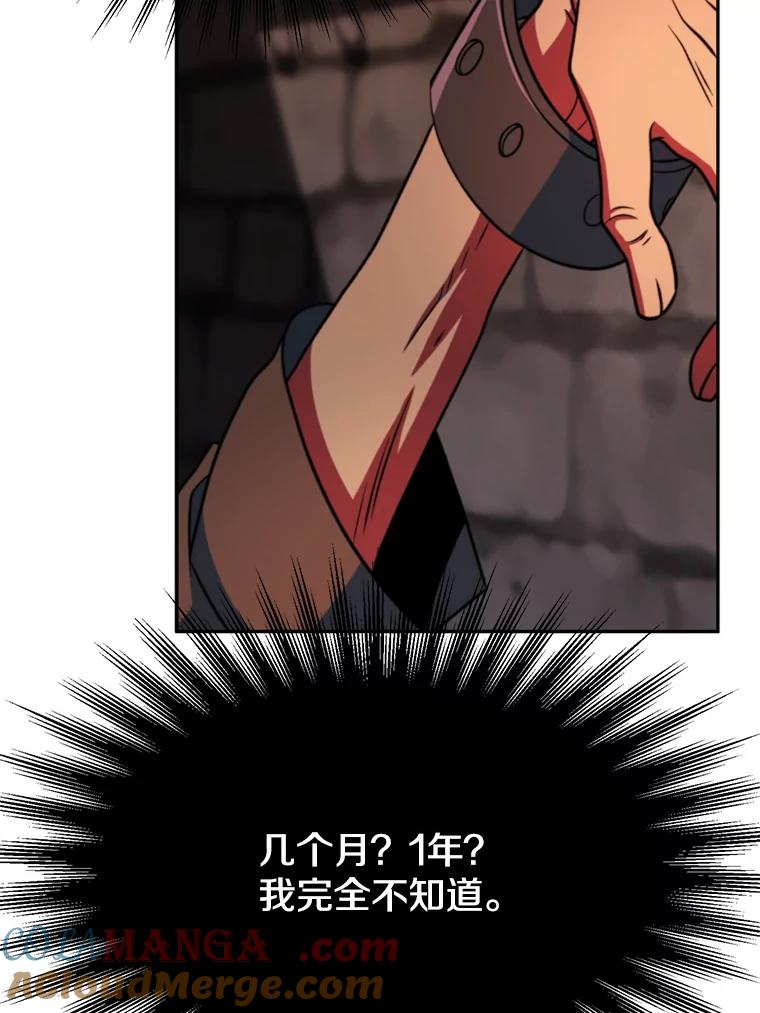 《超越时间的大魔导士》127.赶路 第9页