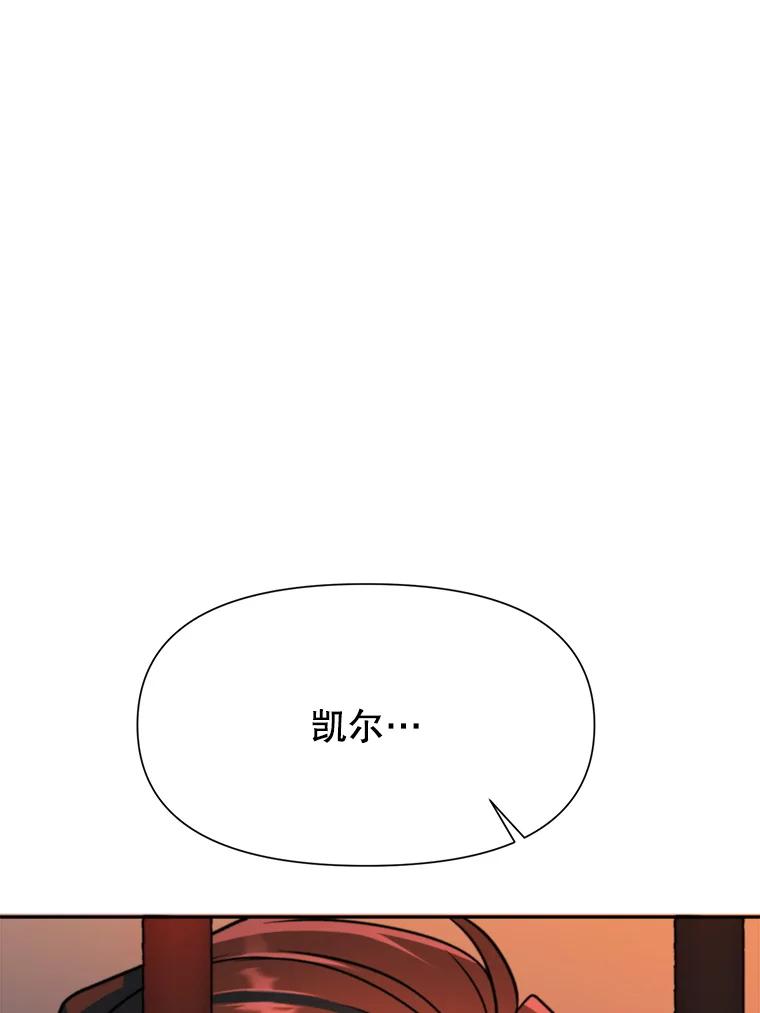《超越时间的大魔导士》127.赶路 第18页