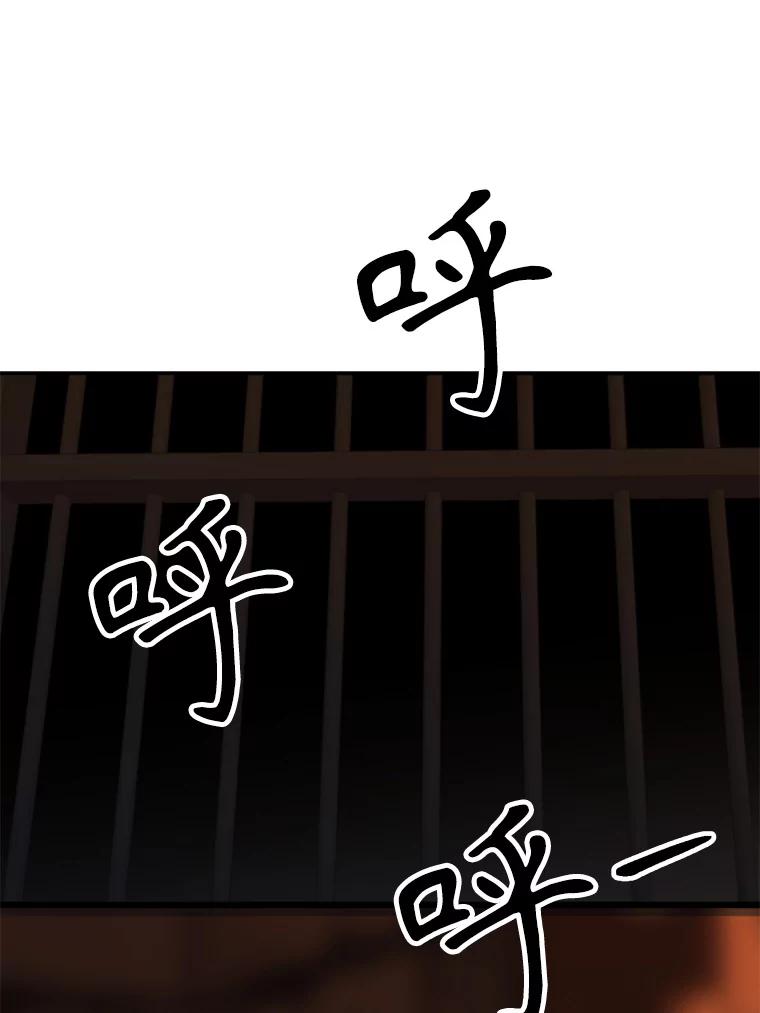 《超越时间的大魔导士》127.赶路 第3页