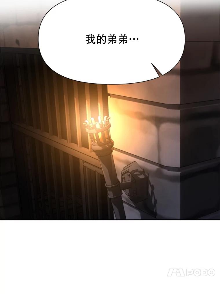 《超越时间的大魔导士》127.赶路 第20页