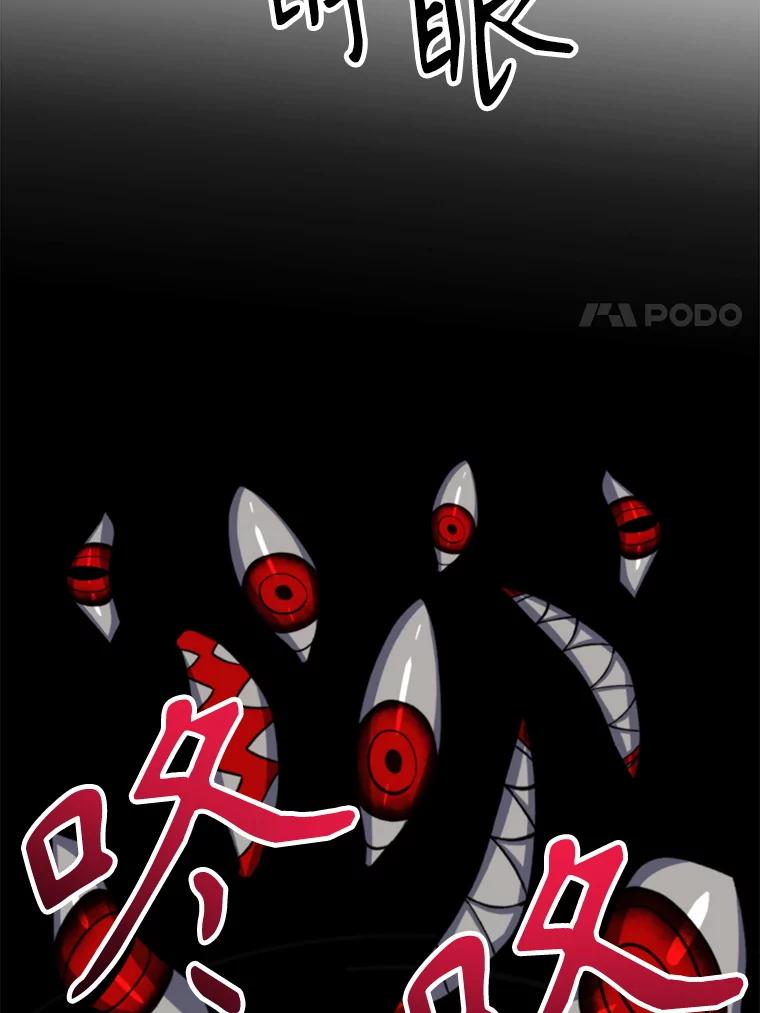《超越时间的大魔导士》127.赶路 第11页
