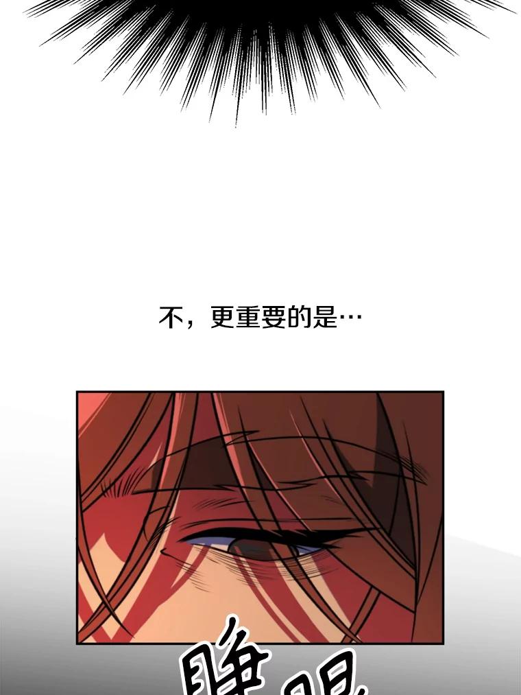 《超越时间的大魔导士》127.赶路 第10页