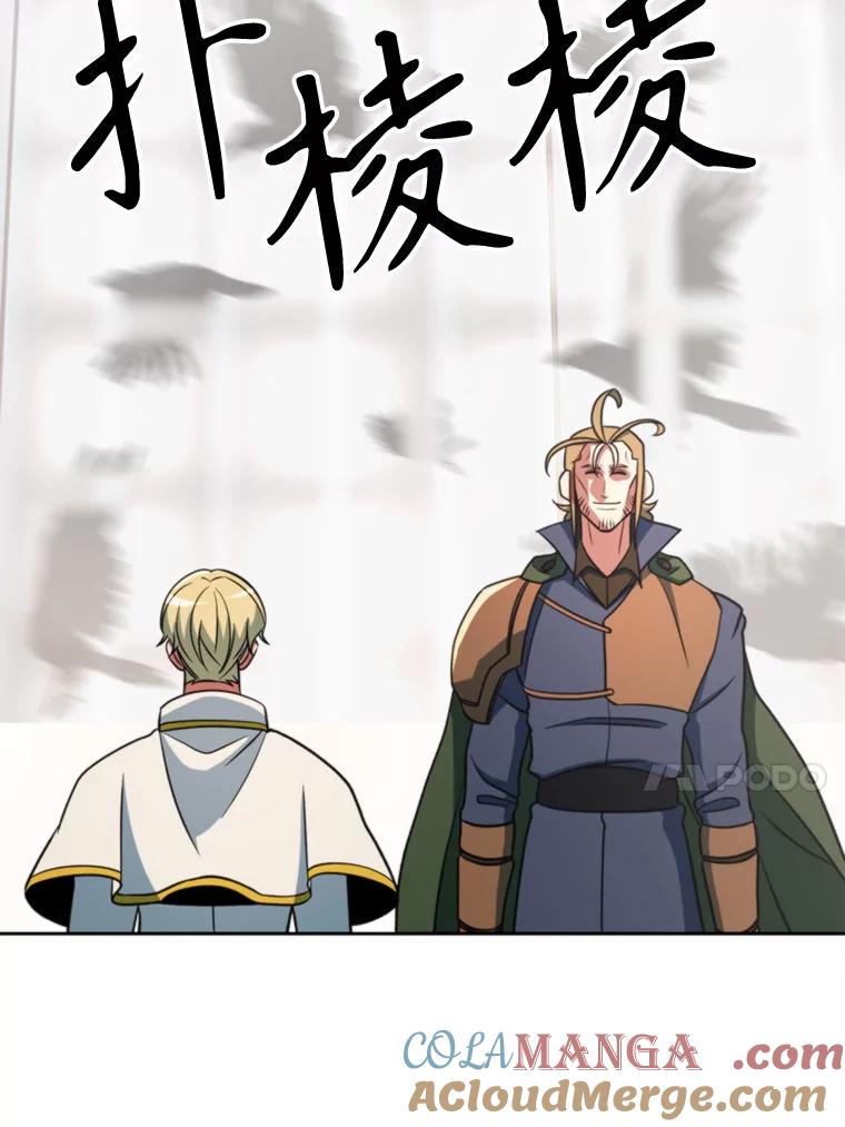 《超越时间的大魔导士》129.打探情报 第41页