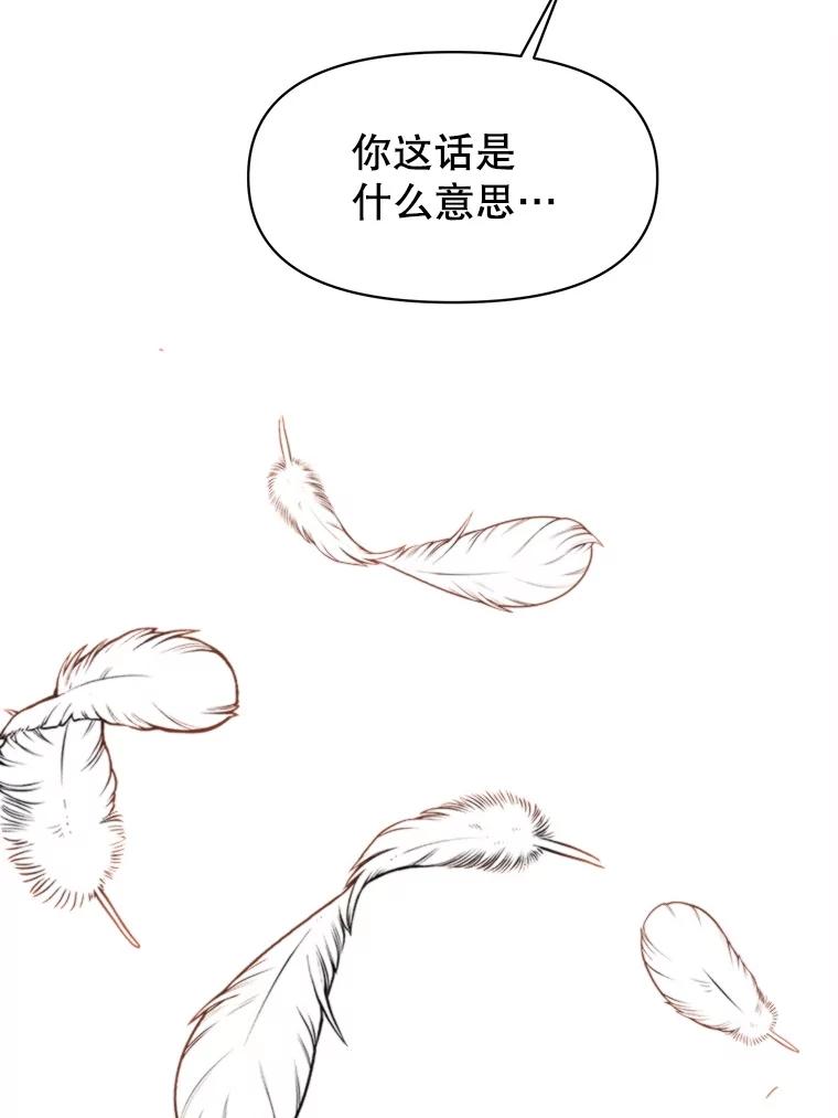 《超越时间的大魔导士》129.打探情报 第43页