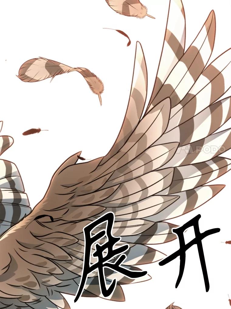 《超越时间的大魔导士》129.打探情报 第38页