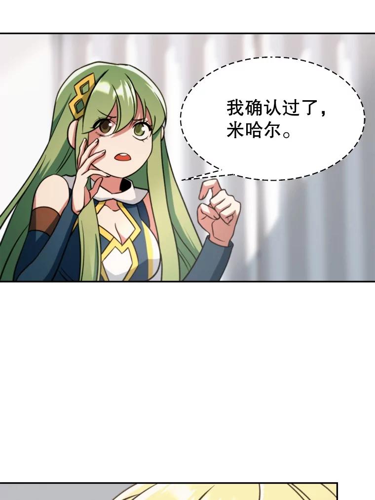 《超越时间的大魔导士》129.打探情报 第31页