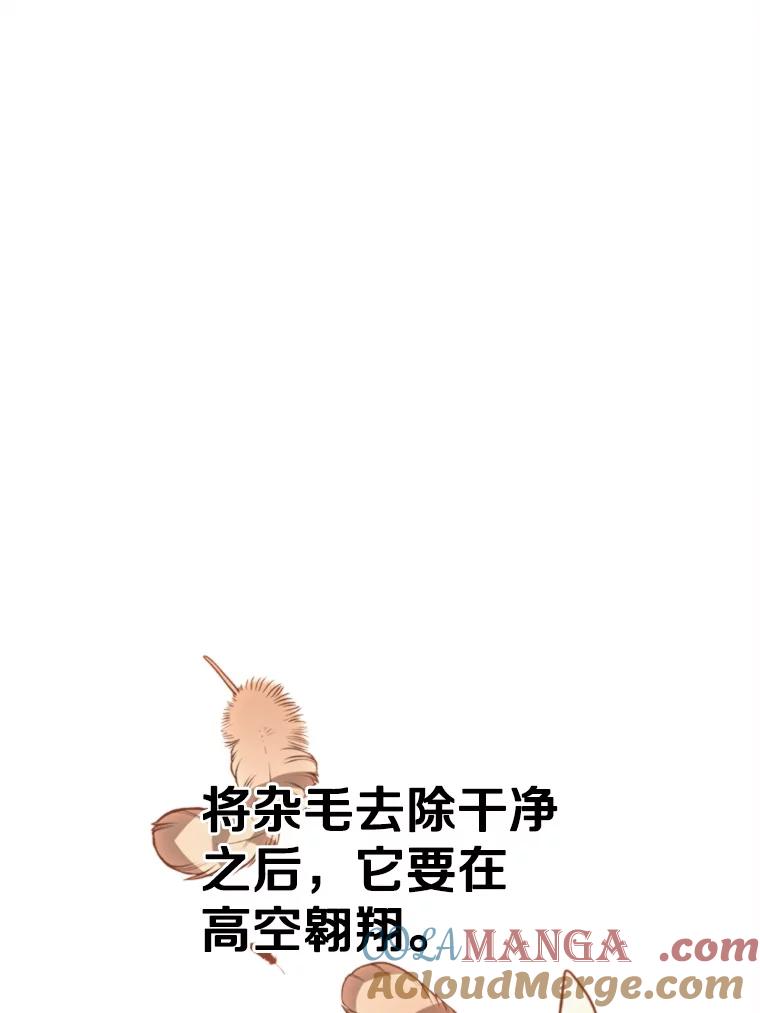 《超越时间的大魔导士》129.打探情报 第37页