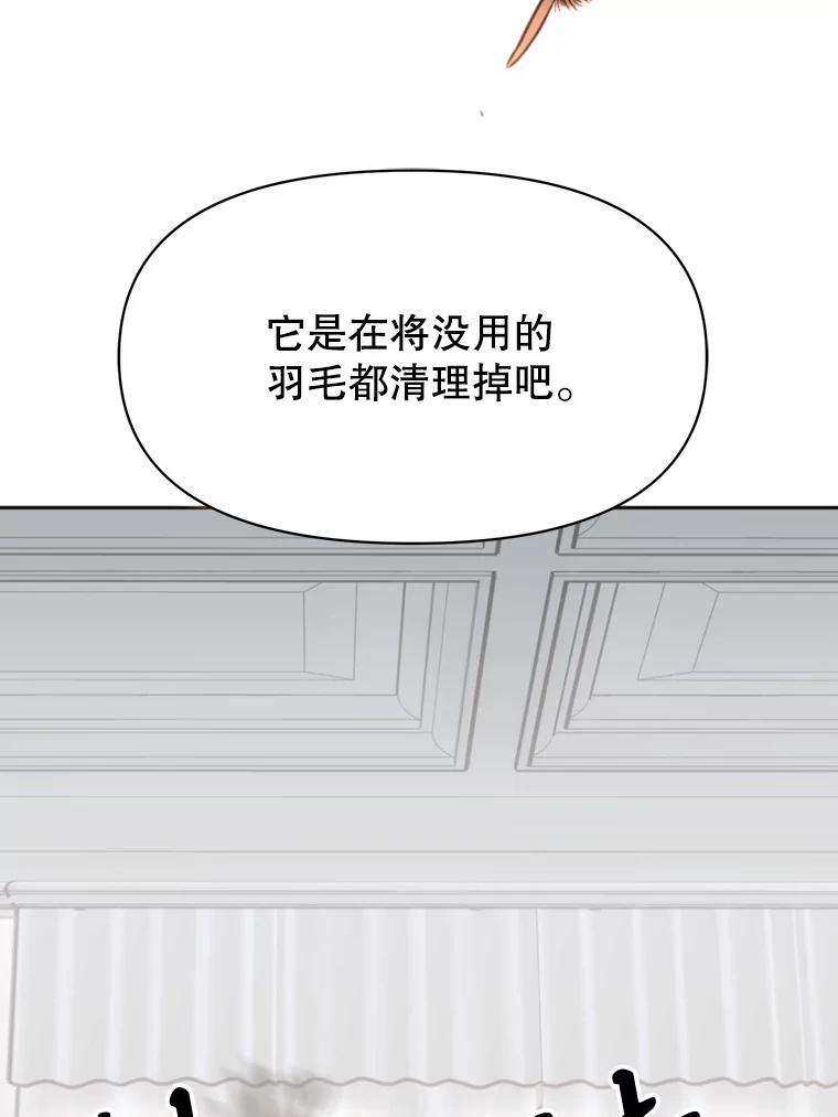 《超越时间的大魔导士》129.打探情报 第40页
