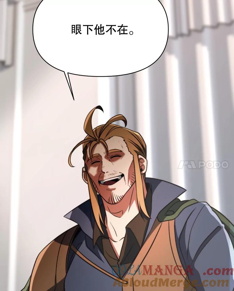 《超越时间的大魔导士》129.打探情报 第25页