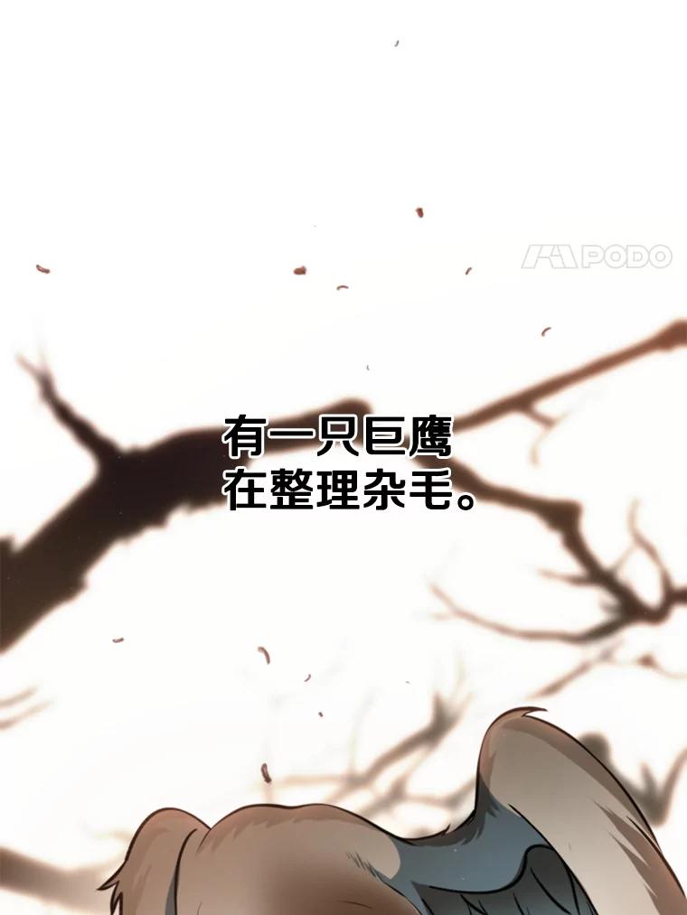 《超越时间的大魔导士》129.打探情报 第35页