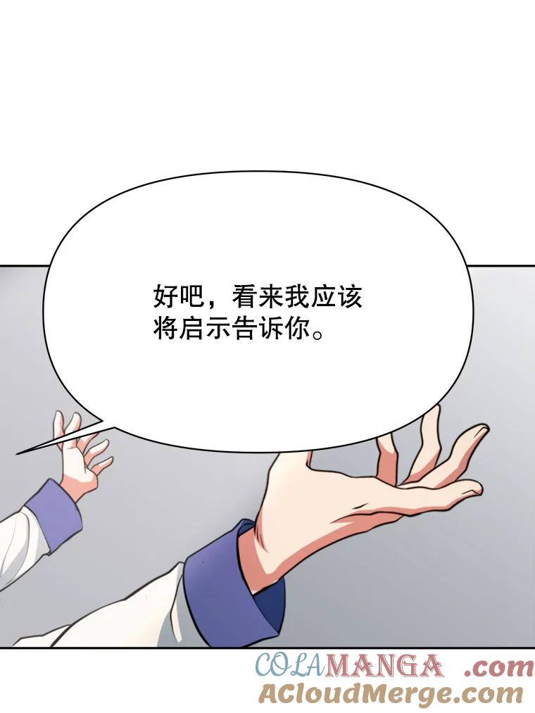 《超越时间的大魔导士》129.打探情报 第33页