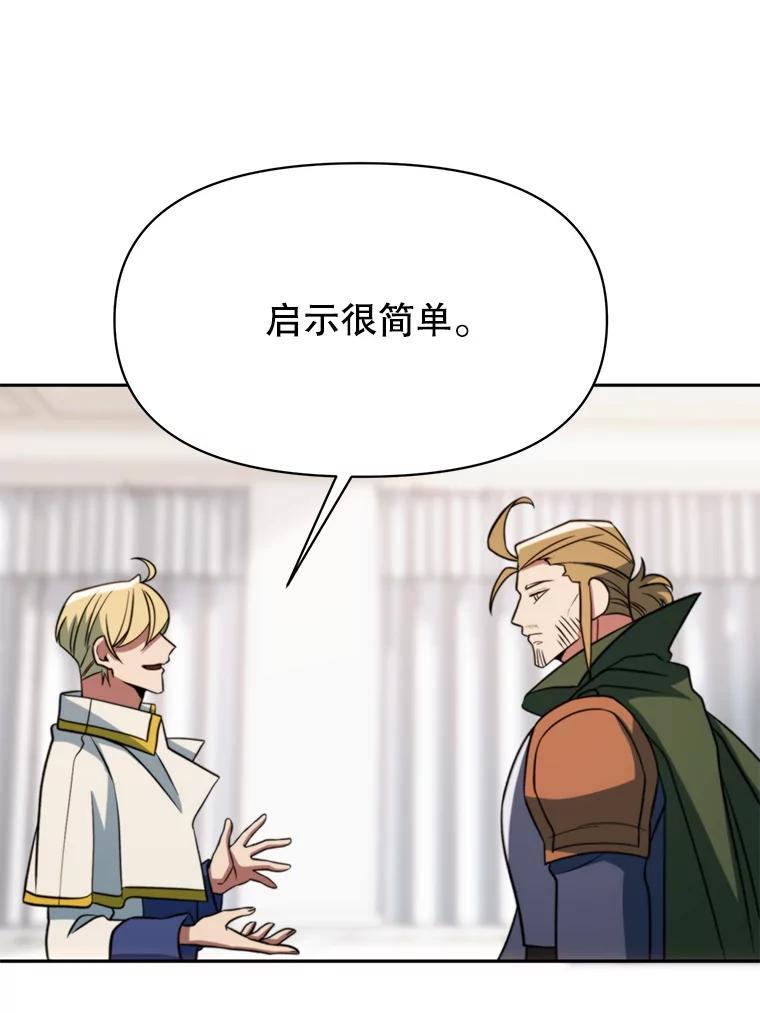 《超越时间的大魔导士》129.打探情报 第34页