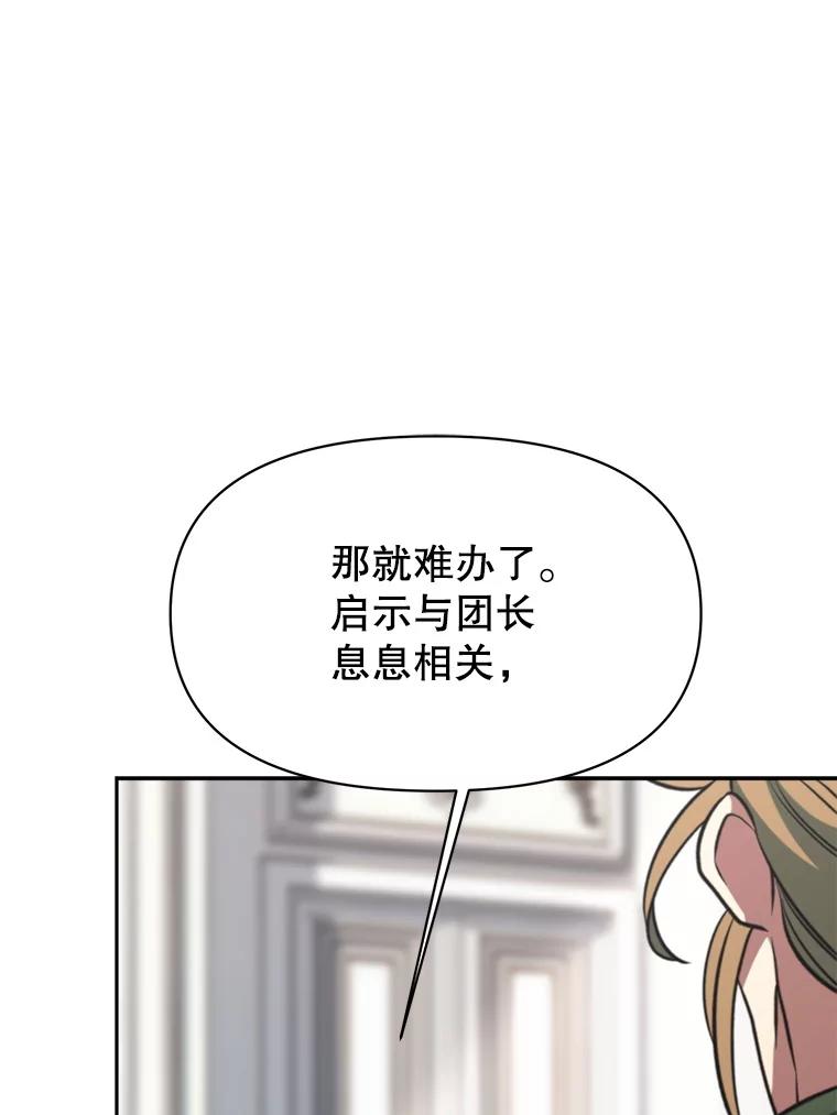 《超越时间的大魔导士》129.打探情报 第27页
