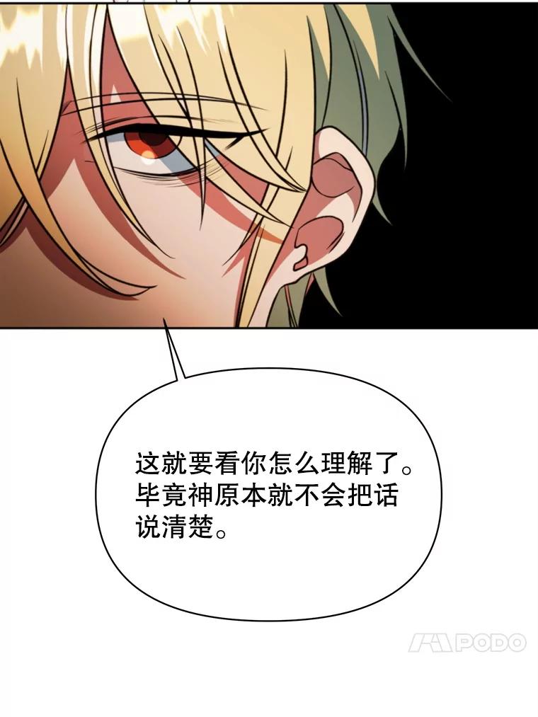 《超越时间的大魔导士》129.打探情报 第44页