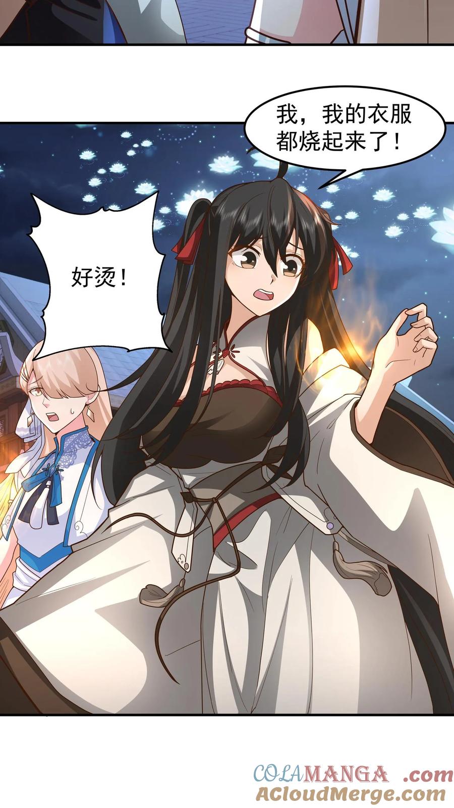 混沌天帝诀 第149话 炼化成功 第5页