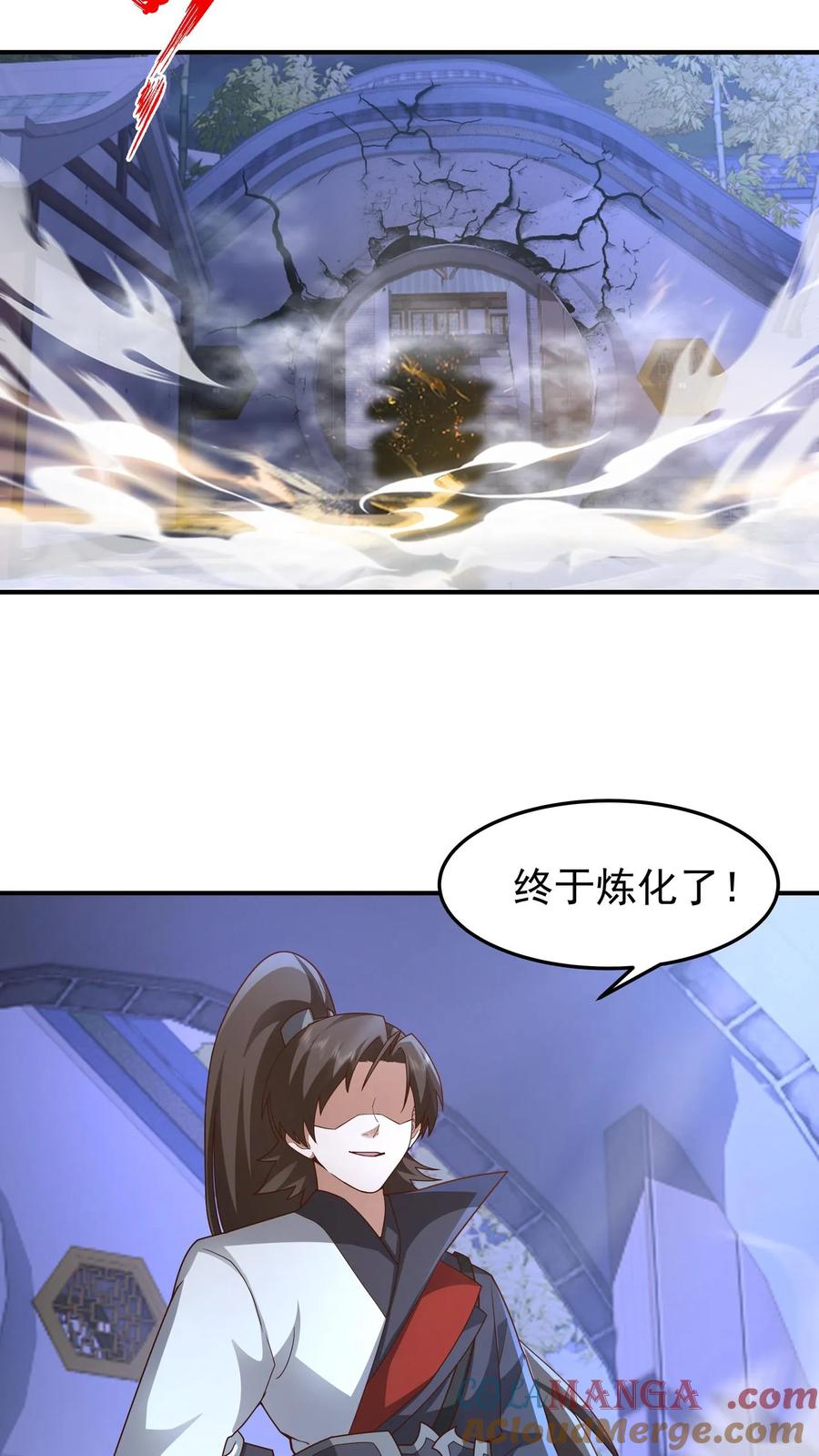 混沌天帝诀 第149话 炼化成功 第13页