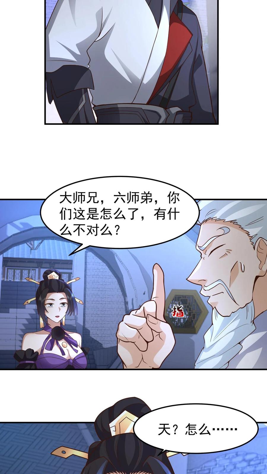 混沌天帝诀 第149话 炼化成功 第20页