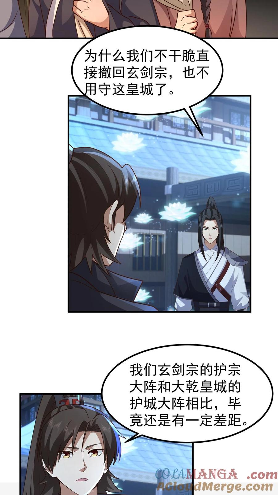 混沌天帝诀 第149话 炼化成功 第35页