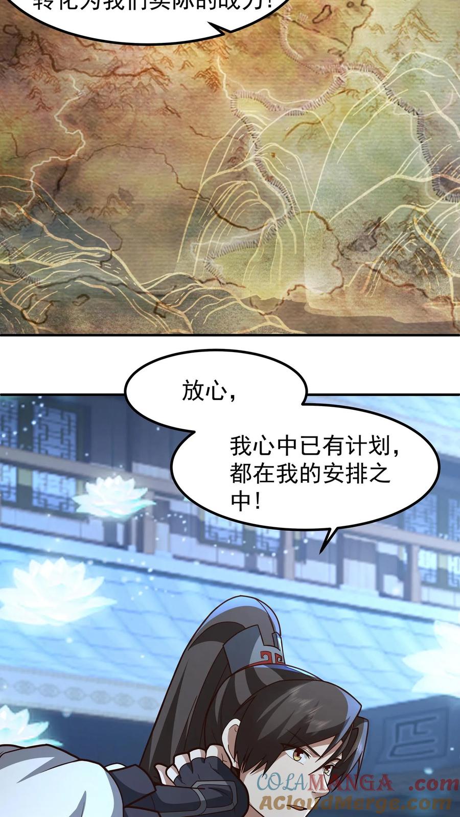 混沌天帝诀 第149话 炼化成功 第37页