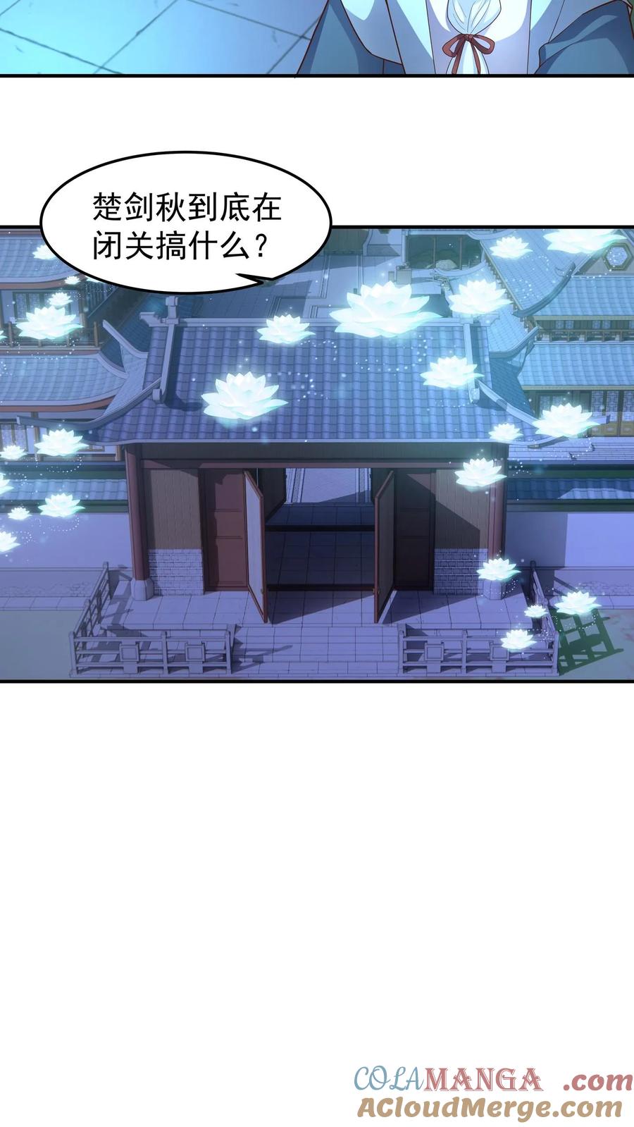 混沌天帝诀 第149话 炼化成功 第3页