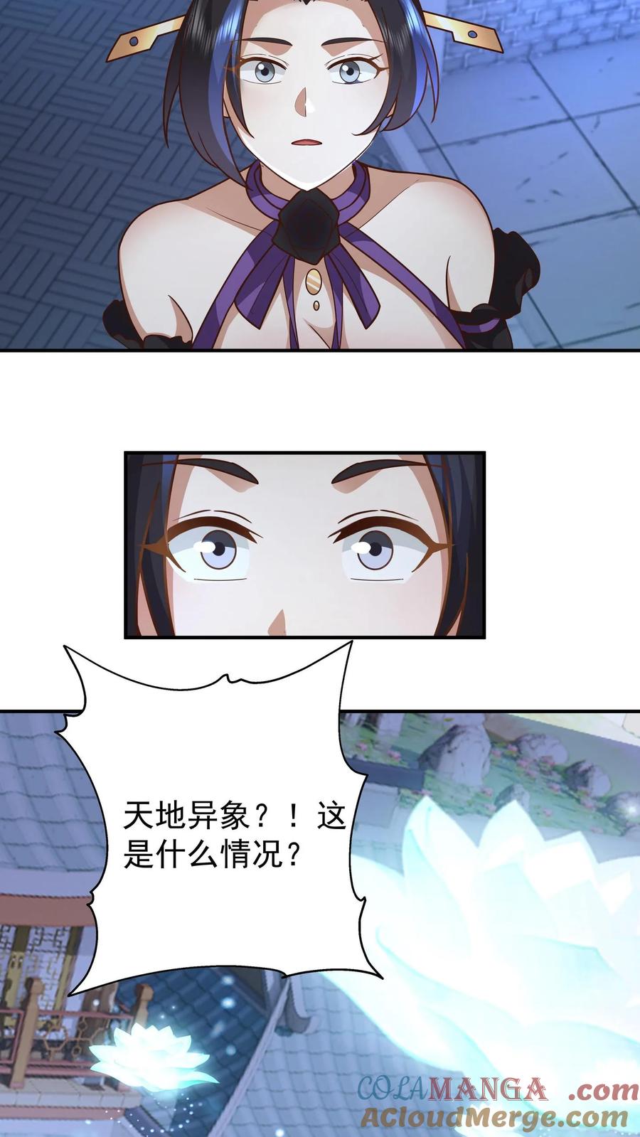 混沌天帝诀 第149话 炼化成功 第21页